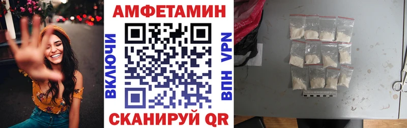 купить закладку  кракен онион  АМФЕТАМИН VHQ  Стрежевой 