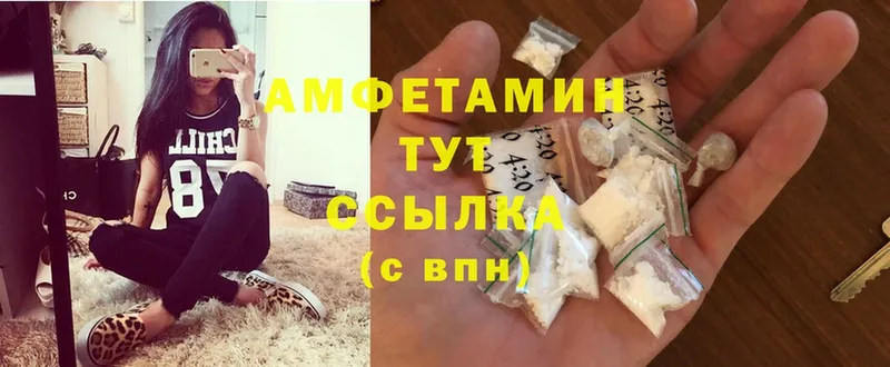 omg ссылки  Стрежевой  Амфетамин Premium 