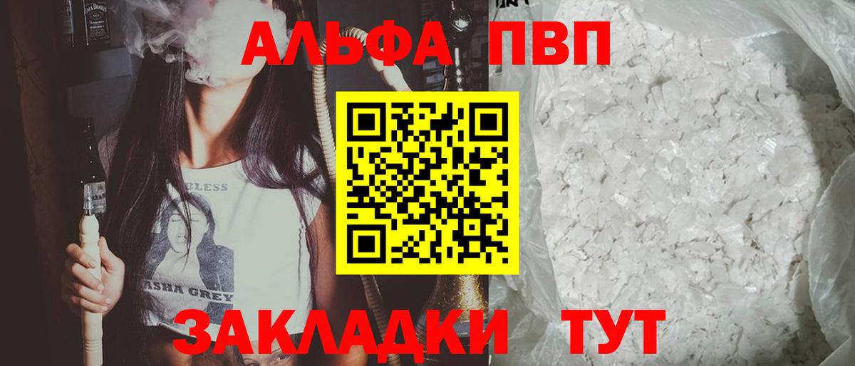 A-PVP Соль Стрежевой