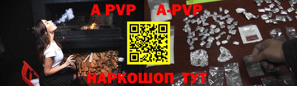 Стрежевой  Alpha-PVP кристаллы  Альфа ПВП Соль  Вход с VPN 