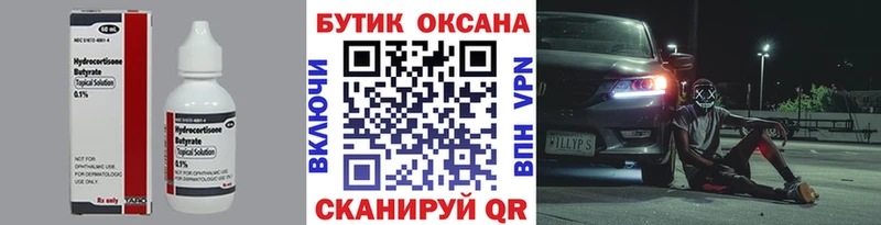 где купить наркотик  Стрежевой  БУТИРАТ жидкий экстази 