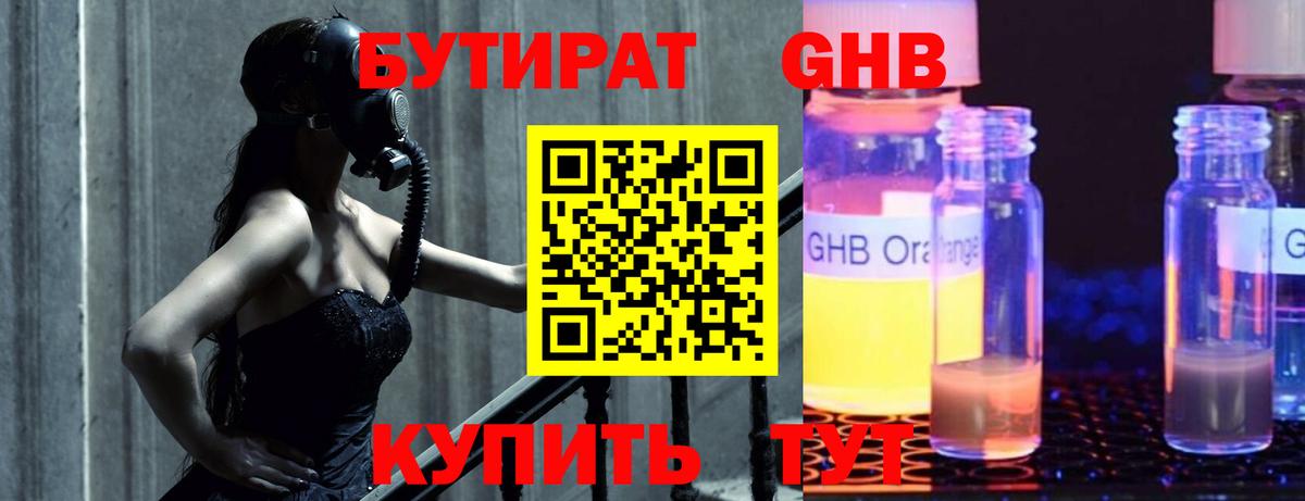 Бутират оксана Стрежевой
