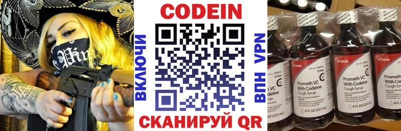 Кодеин напиток Lean (лин) цены наркотик Стрежевой