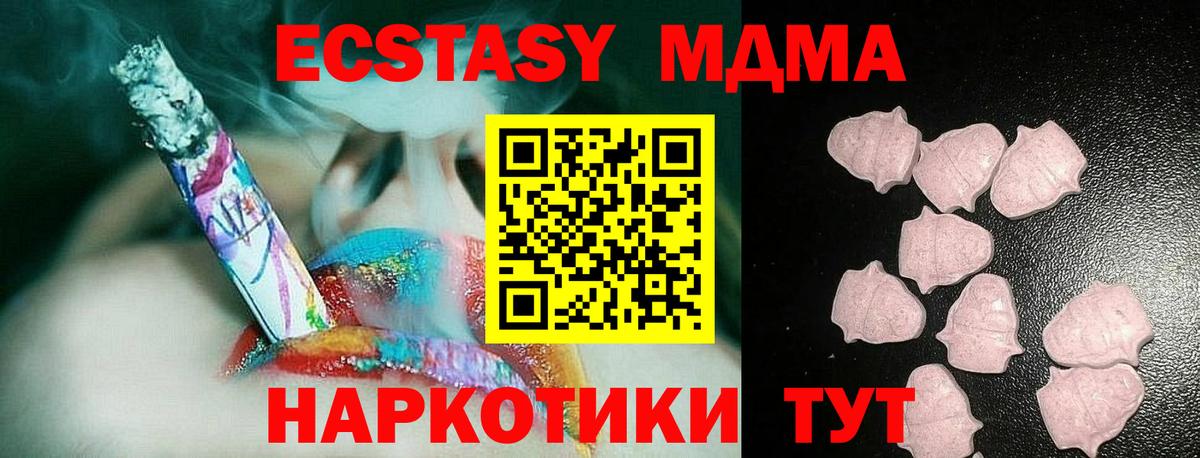 Ecstasy VHQ  Ecstasy MDMA  Стрежевой  Ecstasy  Вход с VPN 