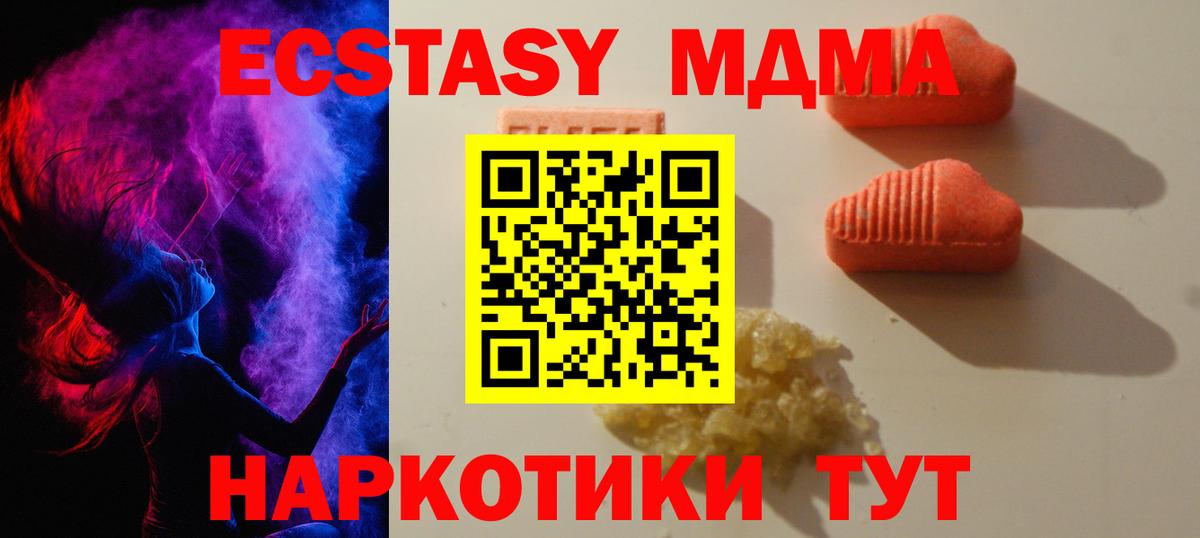 Ecstasy таблы Стрежевой