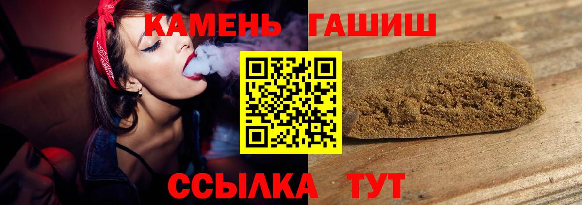 ГАШ  Вход с VPN  Стрежевой  ГАШИШ хэш  Гашиш 40% ТГК 