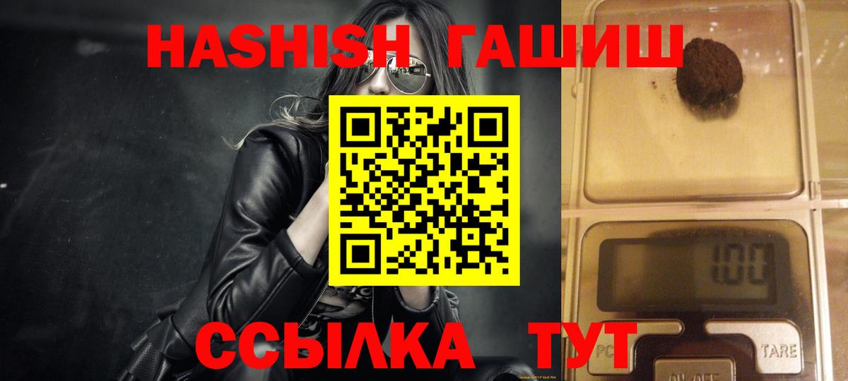 ГАШИШ Premium Стрежевой