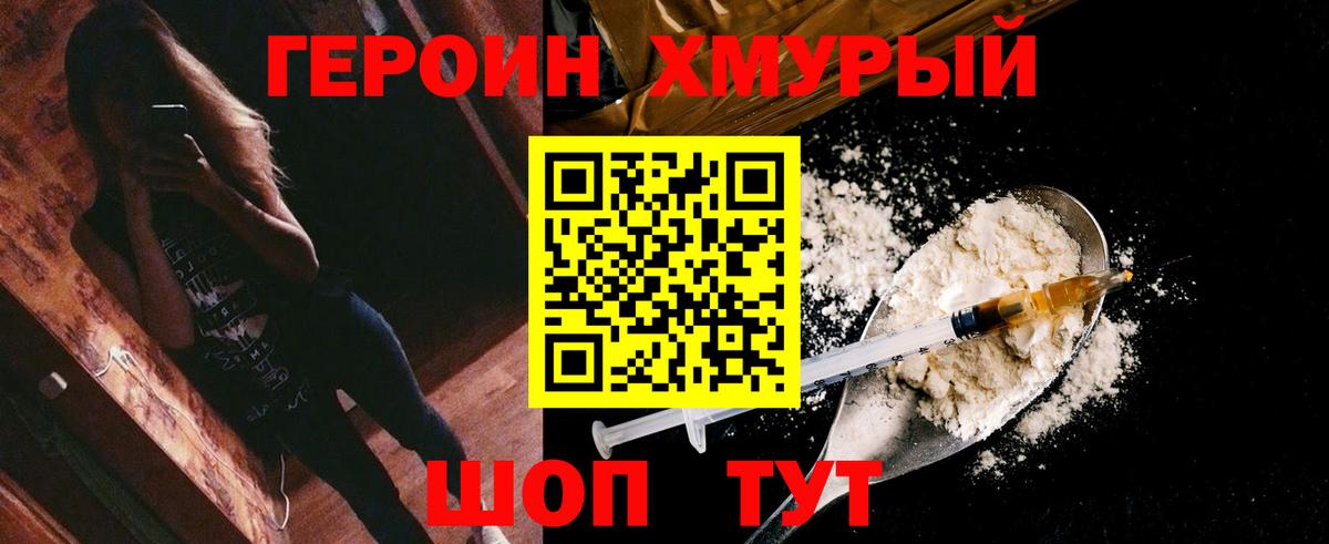 ГЕРОИН афганец Стрежевой