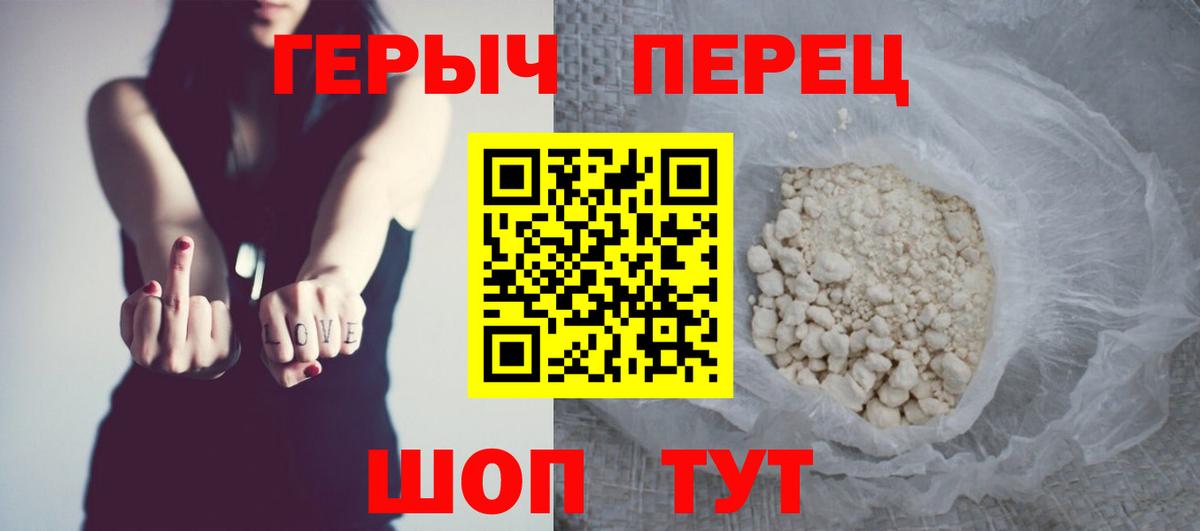 Стрежевой  Героин герыч  Вход с VPN 