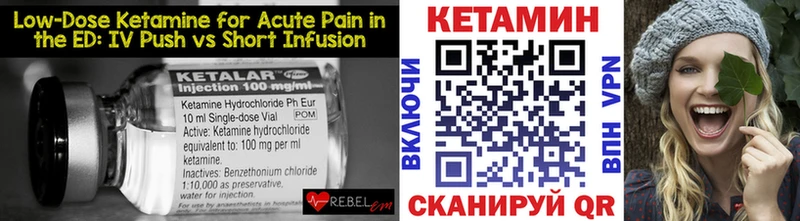 КЕТАМИН ketamine  маркетплейс формула  Стрежевой  где продают  