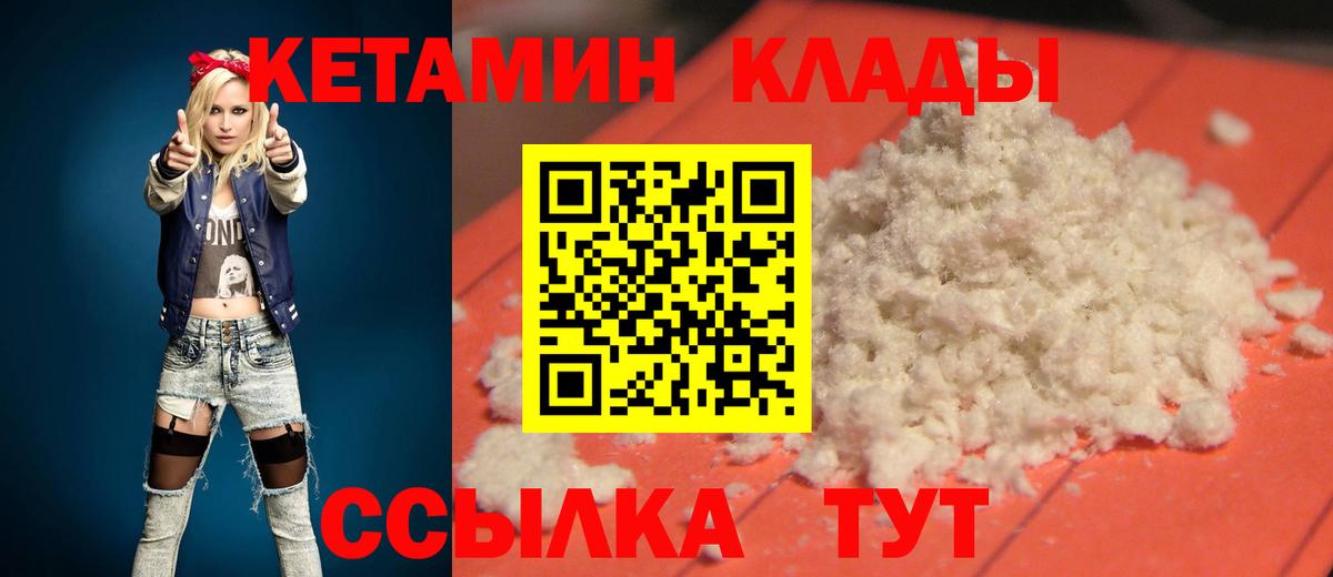 КЕТАМИН VHQ  Вход с VPN  Кетамин VHQ  Стрежевой 