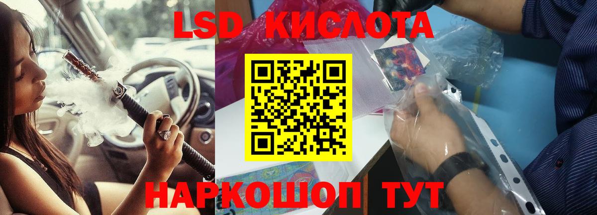Лсд 25 экстази кислота  Вход с VPN  ЛСД экстази ecstasy  Стрежевой 