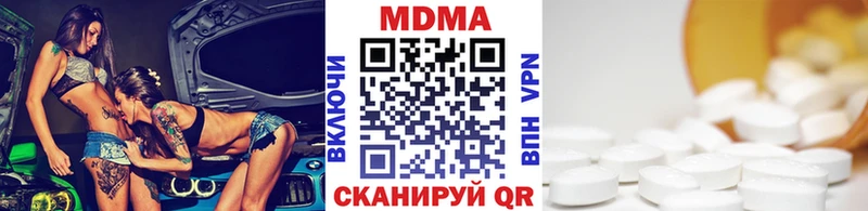 МДМА кристаллы  Стрежевой 