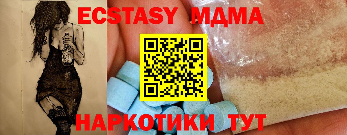 MDMA crystal  Вход с VPN  Стрежевой 