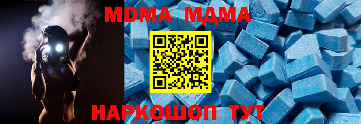 МДМА crystal Стрежевой
