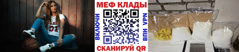 МЯУ-МЯУ мука  kraken ССЫЛКА  Стрежевой  даркнет сайт 