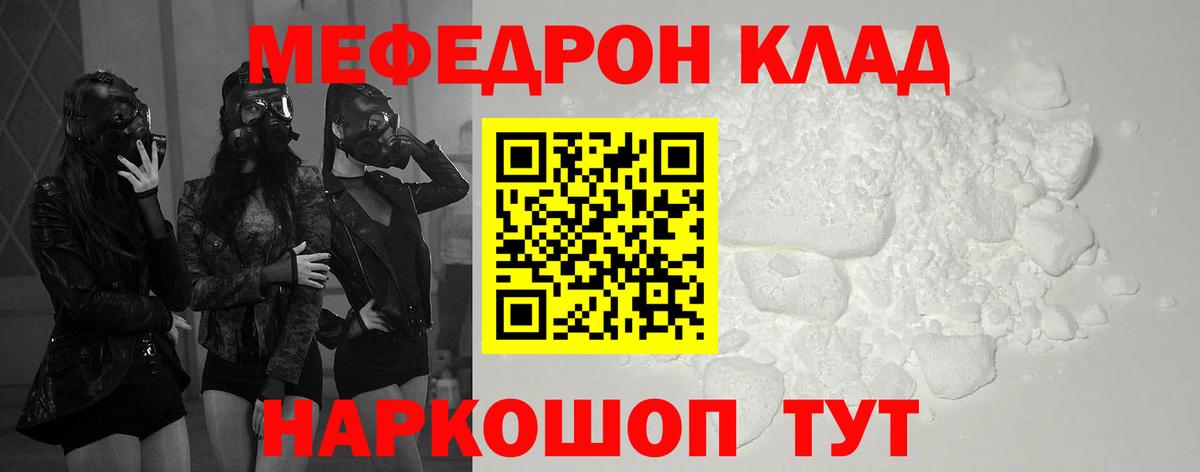 Стрежевой  МЕФ мяу мяу  Вход с VPN  Мефедрон 4 MMC 