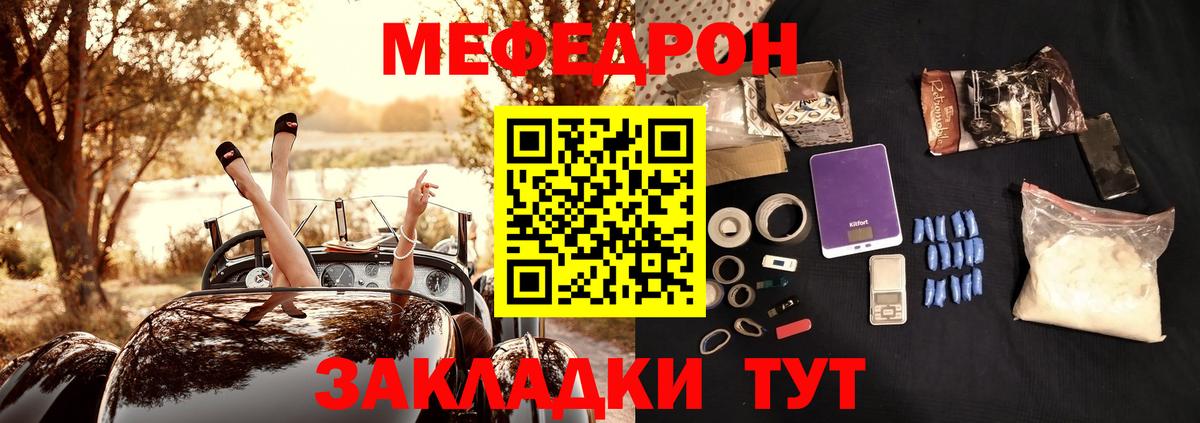 Меф мяу мяу кристаллы Стрежевой