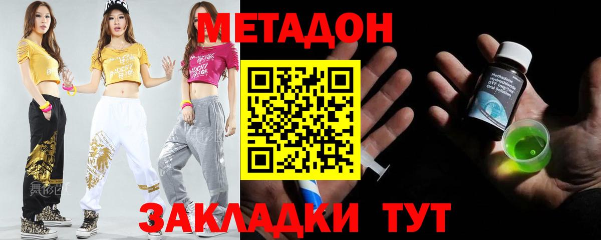 Метадон кристалл  площадка состав  Вход с VPN  Стрежевой  Метадон кристалл 