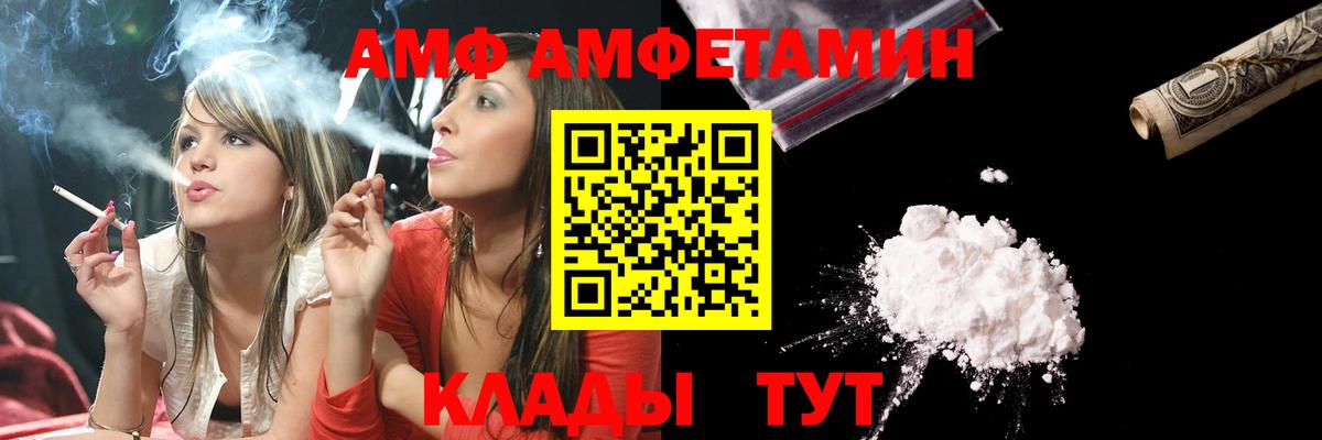 МЕТАМФЕТАМИН Methamphetamine Стрежевой