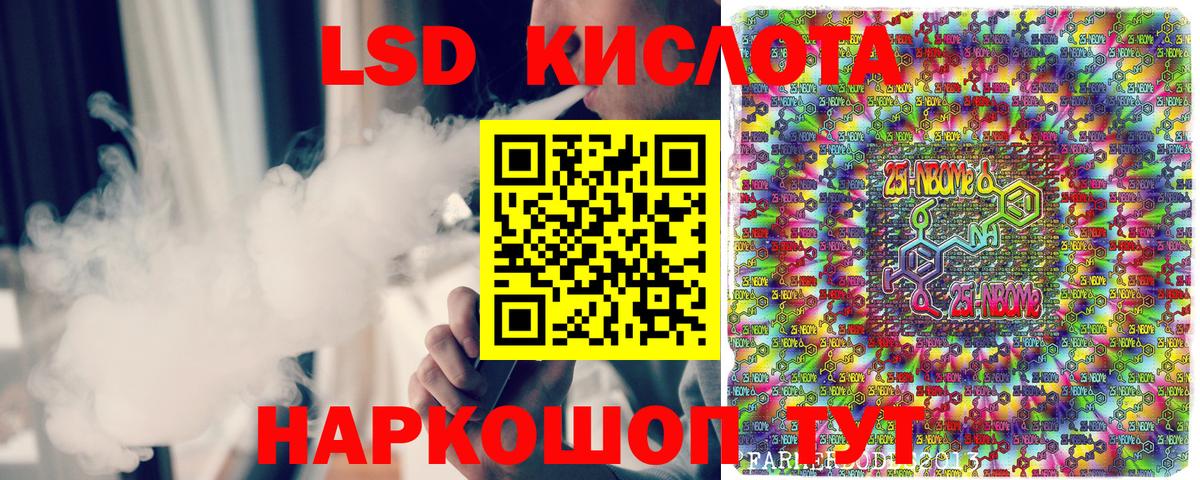 Марки 25I-NBOMe 1500мкг Стрежевой