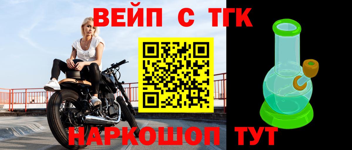 цены наркотик  Дистиллят ТГК вейп с тгк  Дистиллят ТГК вейп  Вход с VPN  Стрежевой 
