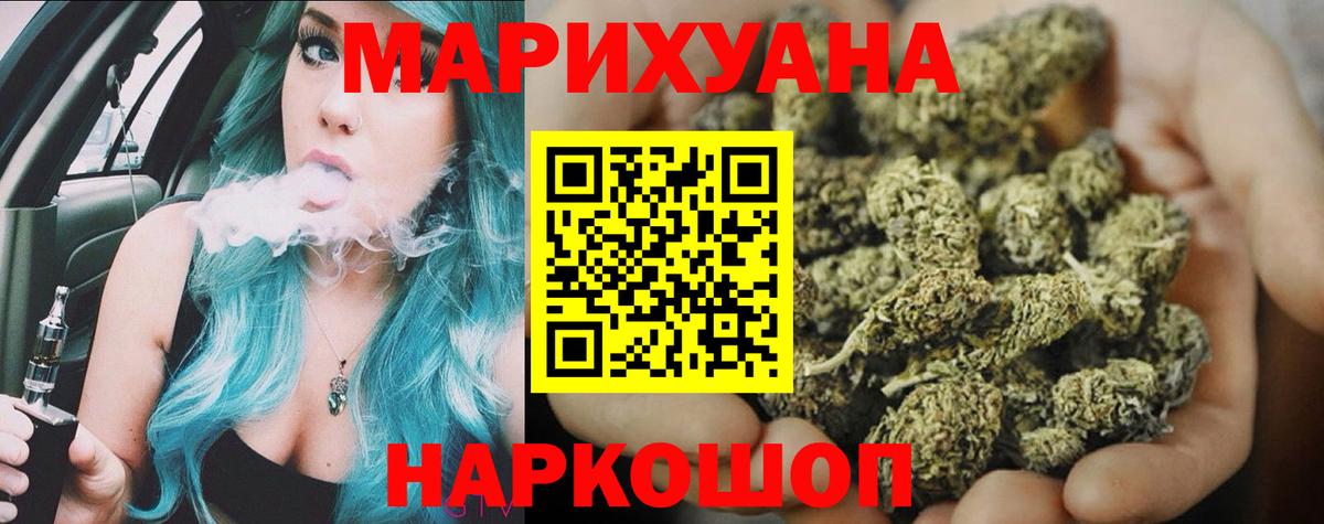 Шишки марихуана THC 21% Стрежевой